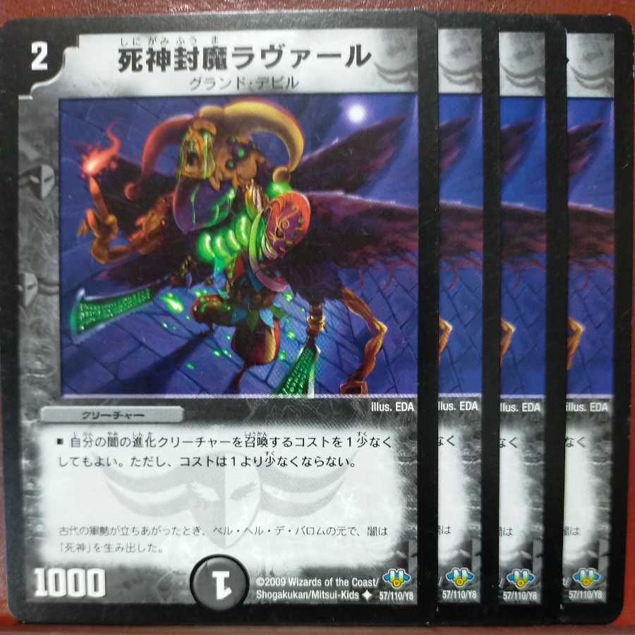 etd4507 set discount reaper sealing demon Laval