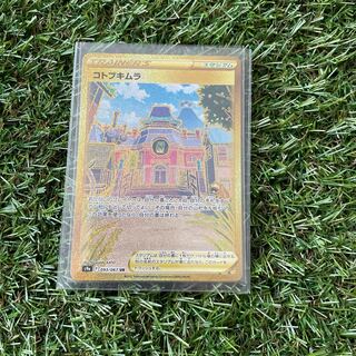 Kotobukimura UR 093/067