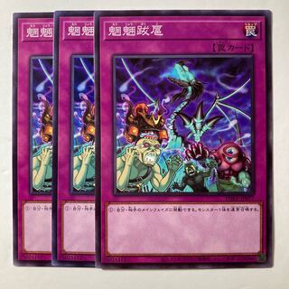 魍魎跋扈  ☆8567