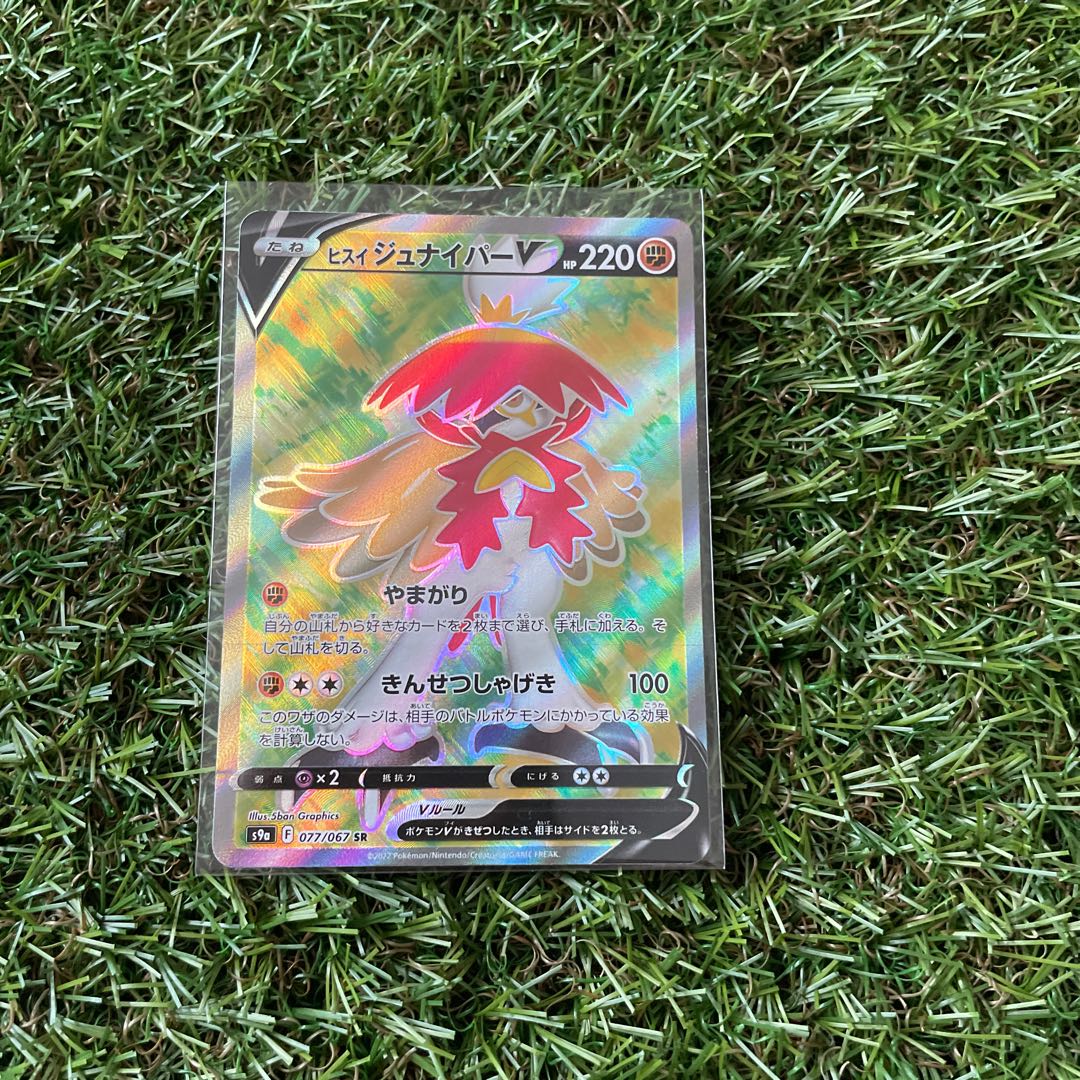 Jade DecidueyeV SR 077/067