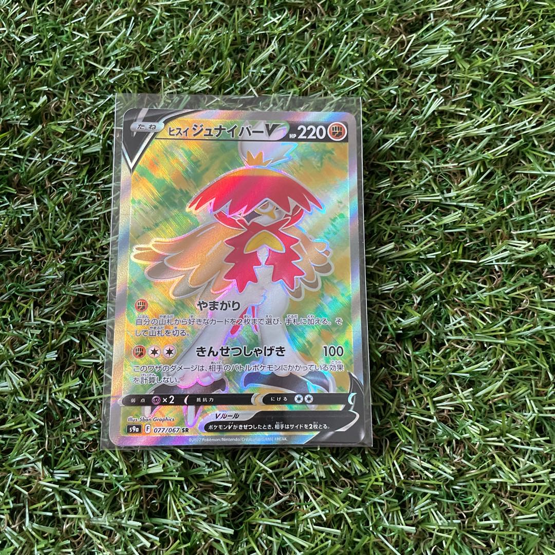 Jade DecidueyeV SR 077/067