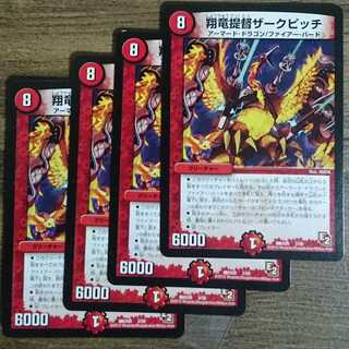 Xianglong Admiral Zark Pitch