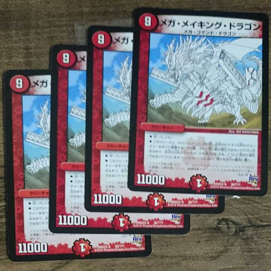 Mega Rosa King Dragon