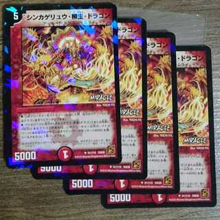 Foil Shin Kage Ryu, Willow Life, Dragon