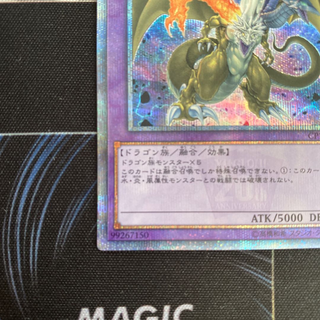 Five-Headed Dragon 20th Secret Rare JP000