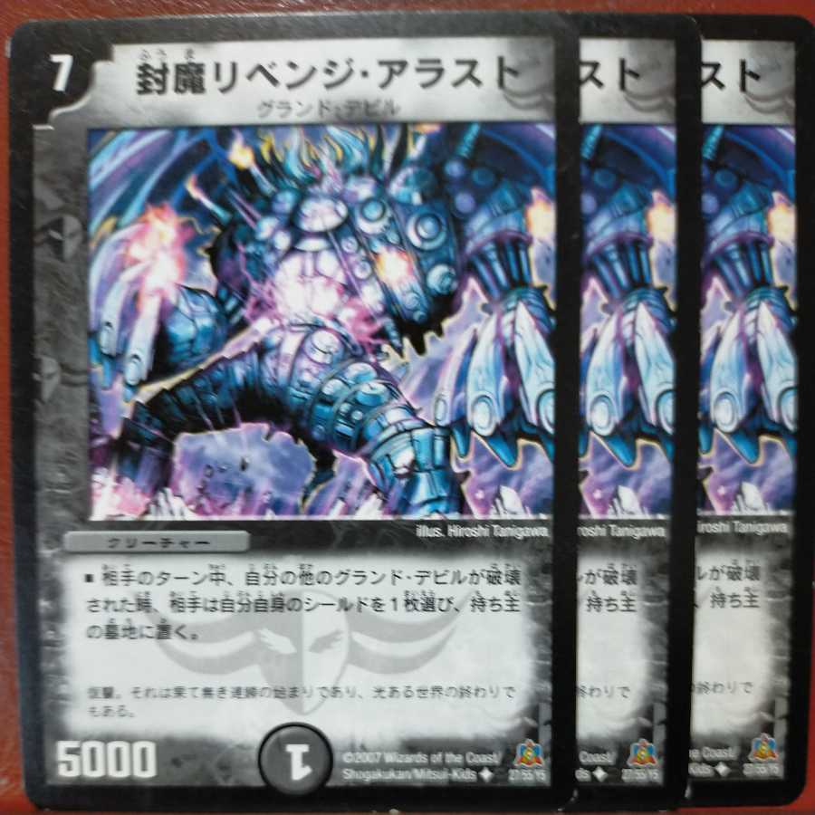 etd4511 set discount sealing demon revenge arast