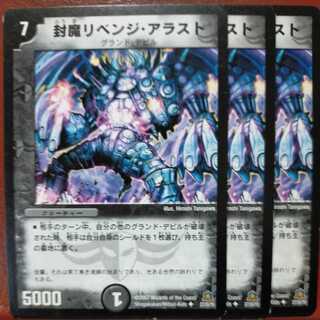 etd4511 set discount sealing demon revenge arast