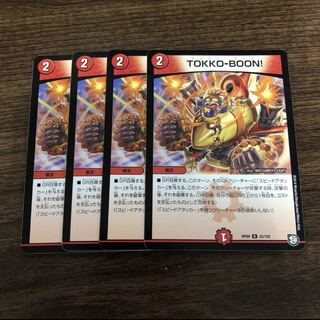 トッコーブーン/TOKKOーBOON 4枚