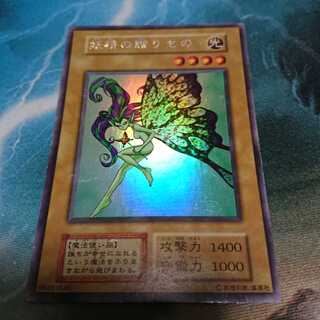 妖精の贈りもの　ウルシク