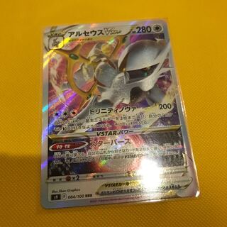 ArceusVSTAR RRR 084/100