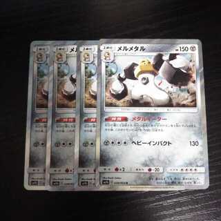 a78 メルメタル R SM9b 4枚 ポケモン