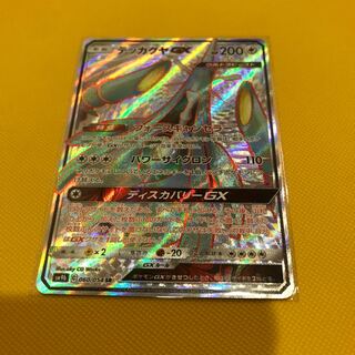 CelesteelaGX SR 117/114