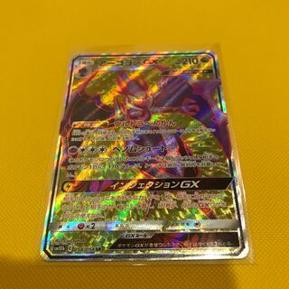 NaganadelGX SR 058/054