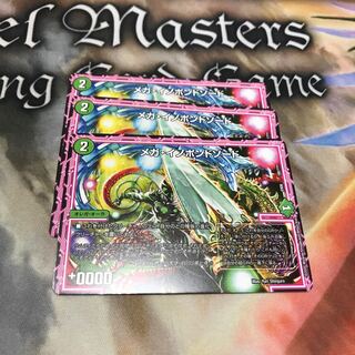 メガイノポンドソード　3枚セット