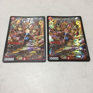 Psychic Shinra Star Apollonus Dragellion SR 13/138