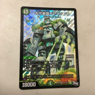 Ancient Paradise Mo Island SR S10/S10