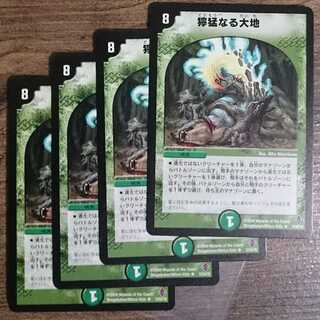 Early Ferocious Earth