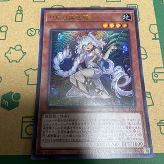 Traptrix Genlisea Ultra Rare JP074