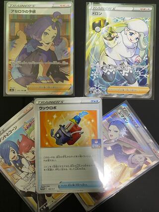 5 trainers Foresee Cramorant robot of Acerola, etc.