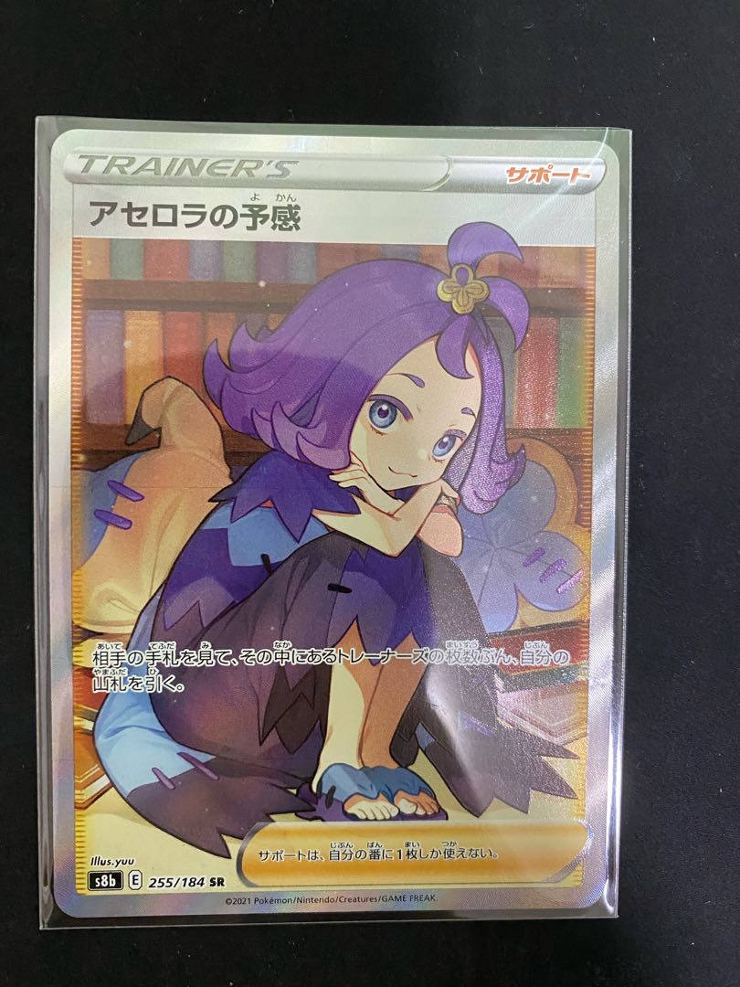 5 trainers Foresee Cramorant robot of Acerola, etc.