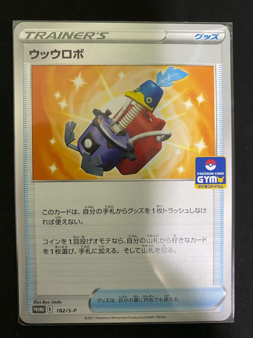 5 trainers Foresee Cramorant robot of Acerola, etc.