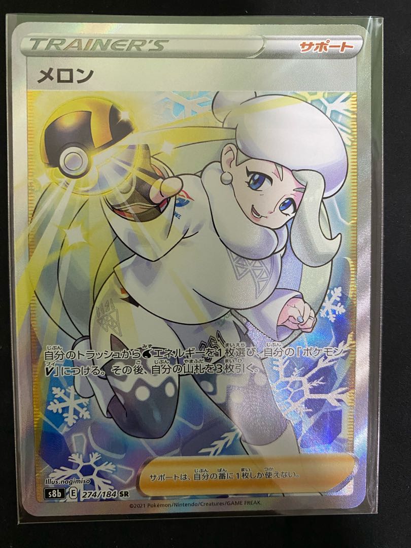 5 trainers Foresee Cramorant robot of Acerola, etc.