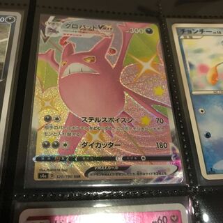 CrobatVMAX SSR 320/190