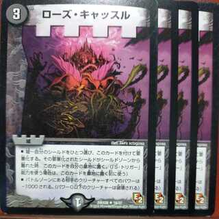 etd4517 set discount rose castle