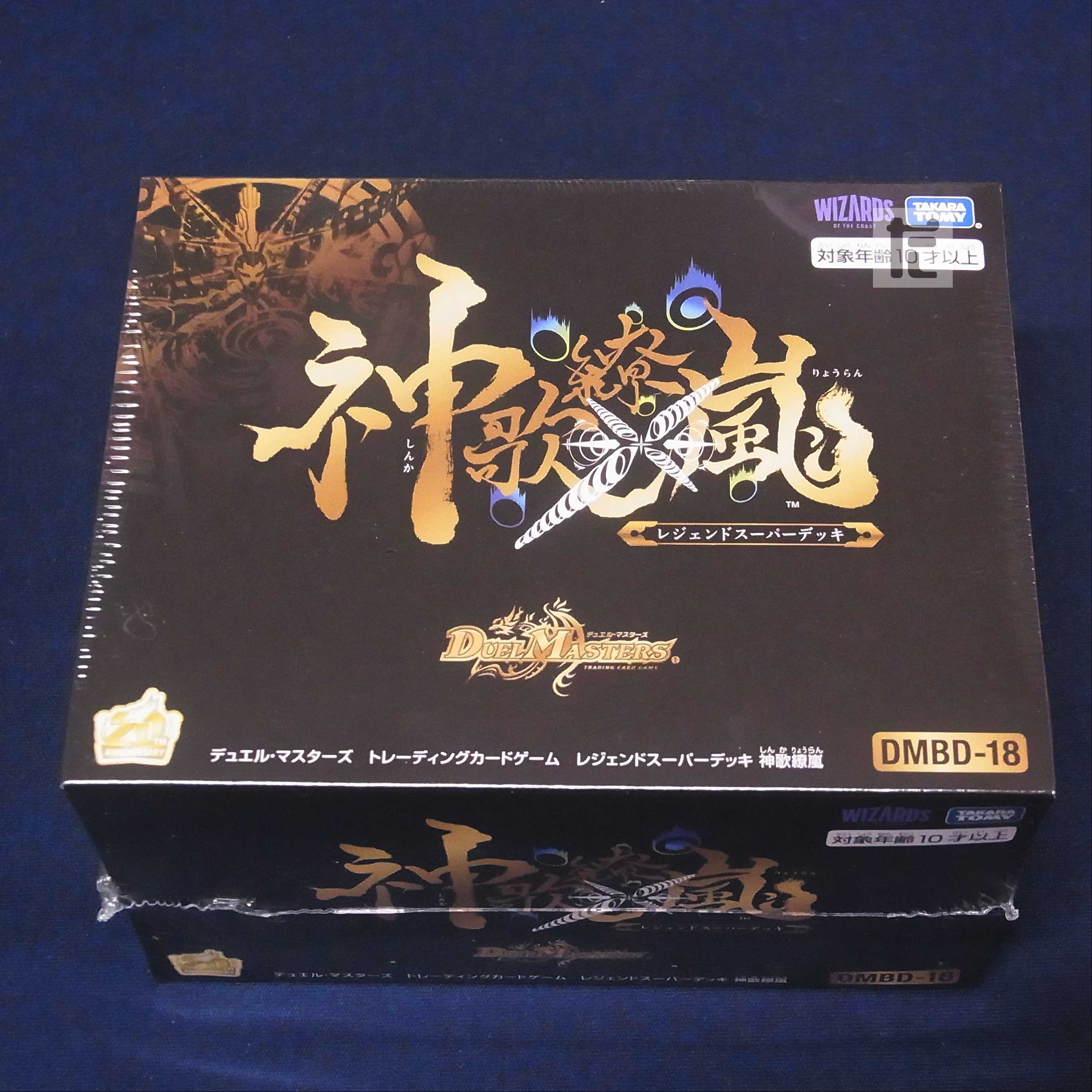 【未開封】レジェンド スーパーデッキ 神歌繚嵐/管理:▼MD0183