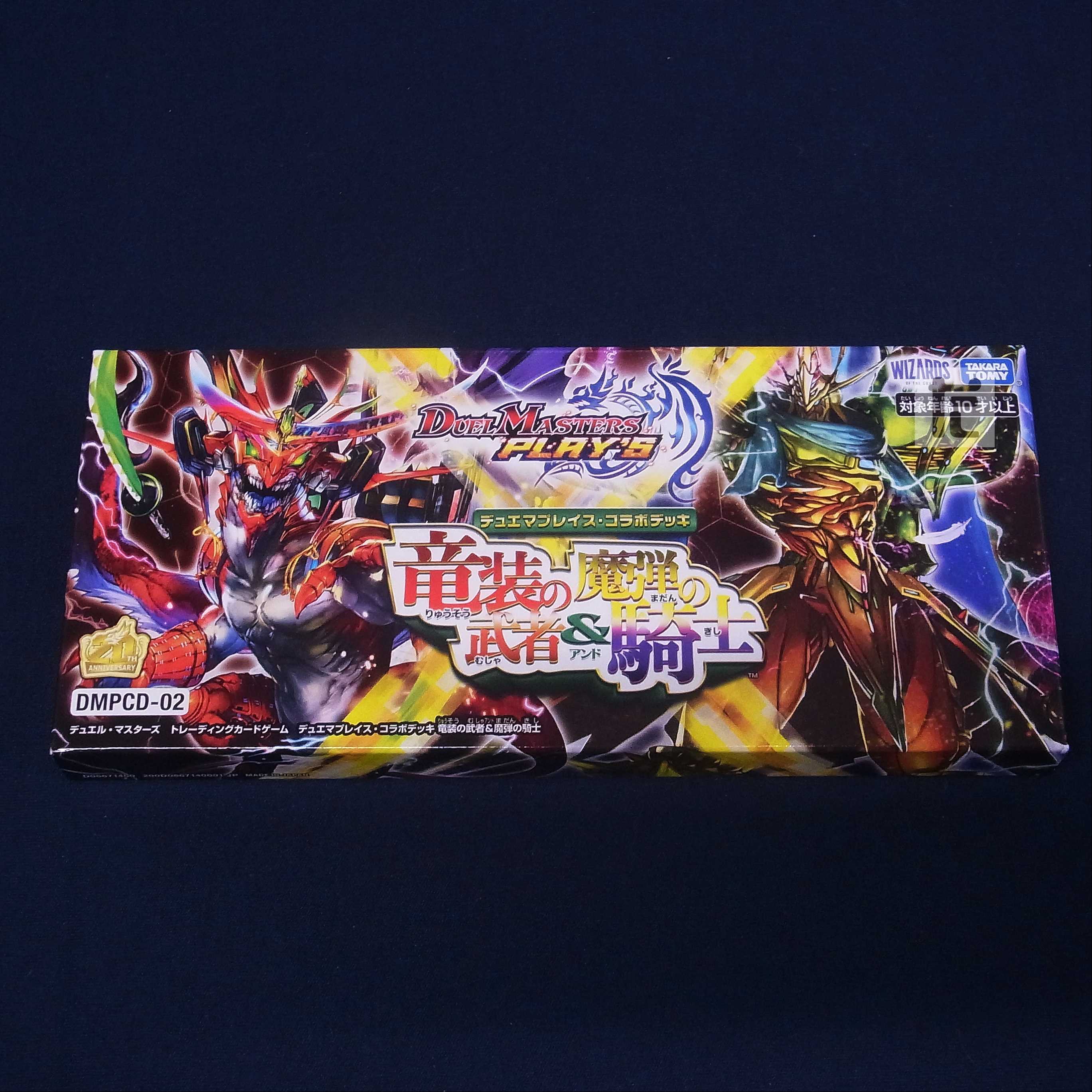 Collaboration deck: Dragon-armored warrior & Magic bullet knight /Managed by ▼MD0182