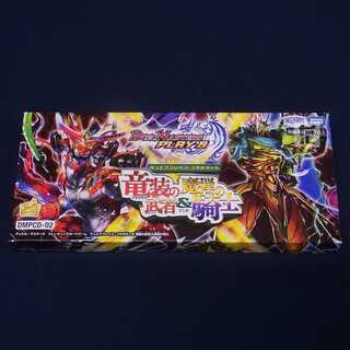Collaboration deck: Dragon-armored warrior & Magic bullet knight /Management:▼MD0181