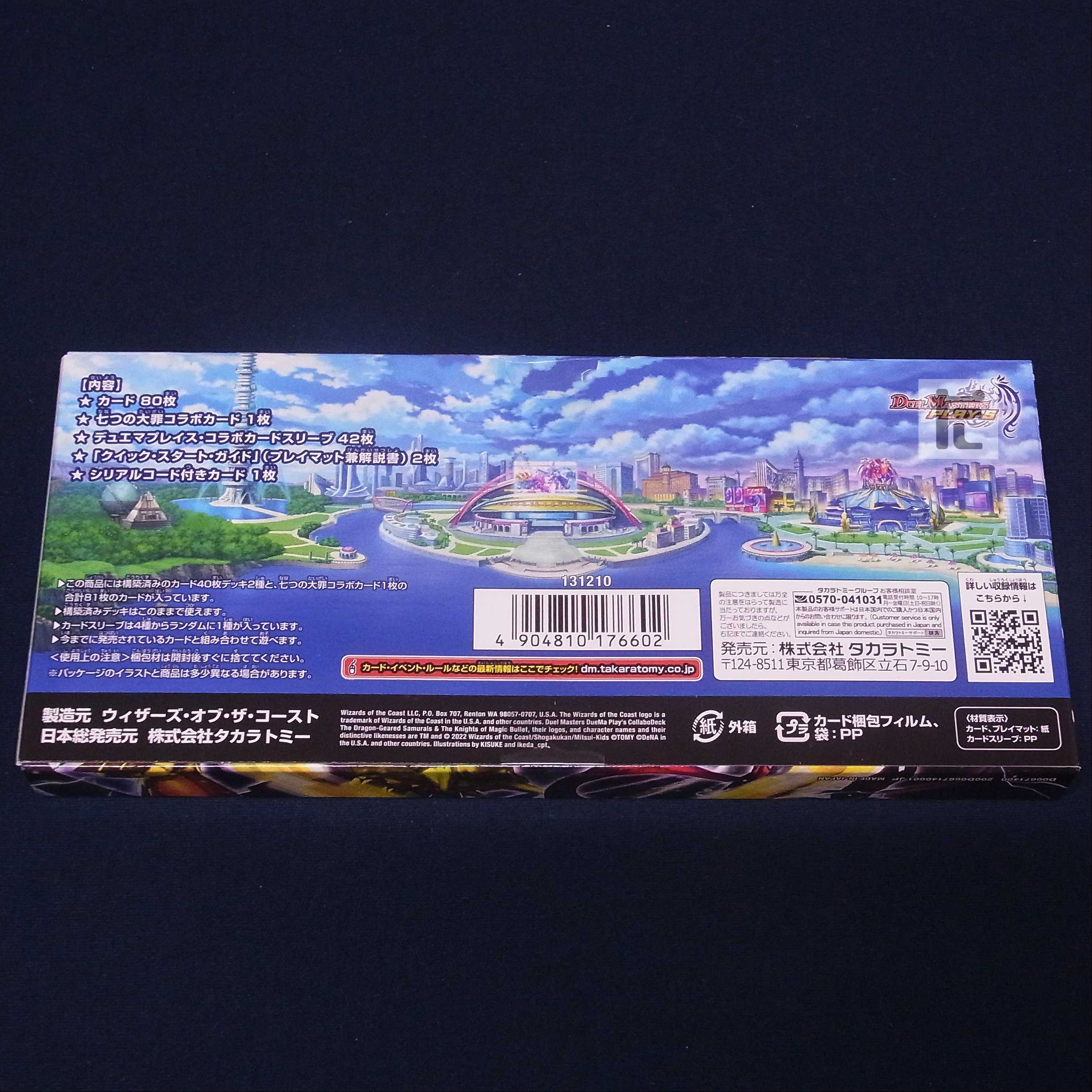 Collaboration deck: Dragon-armored warrior & Magic bullet knight /Management:▼MD0181