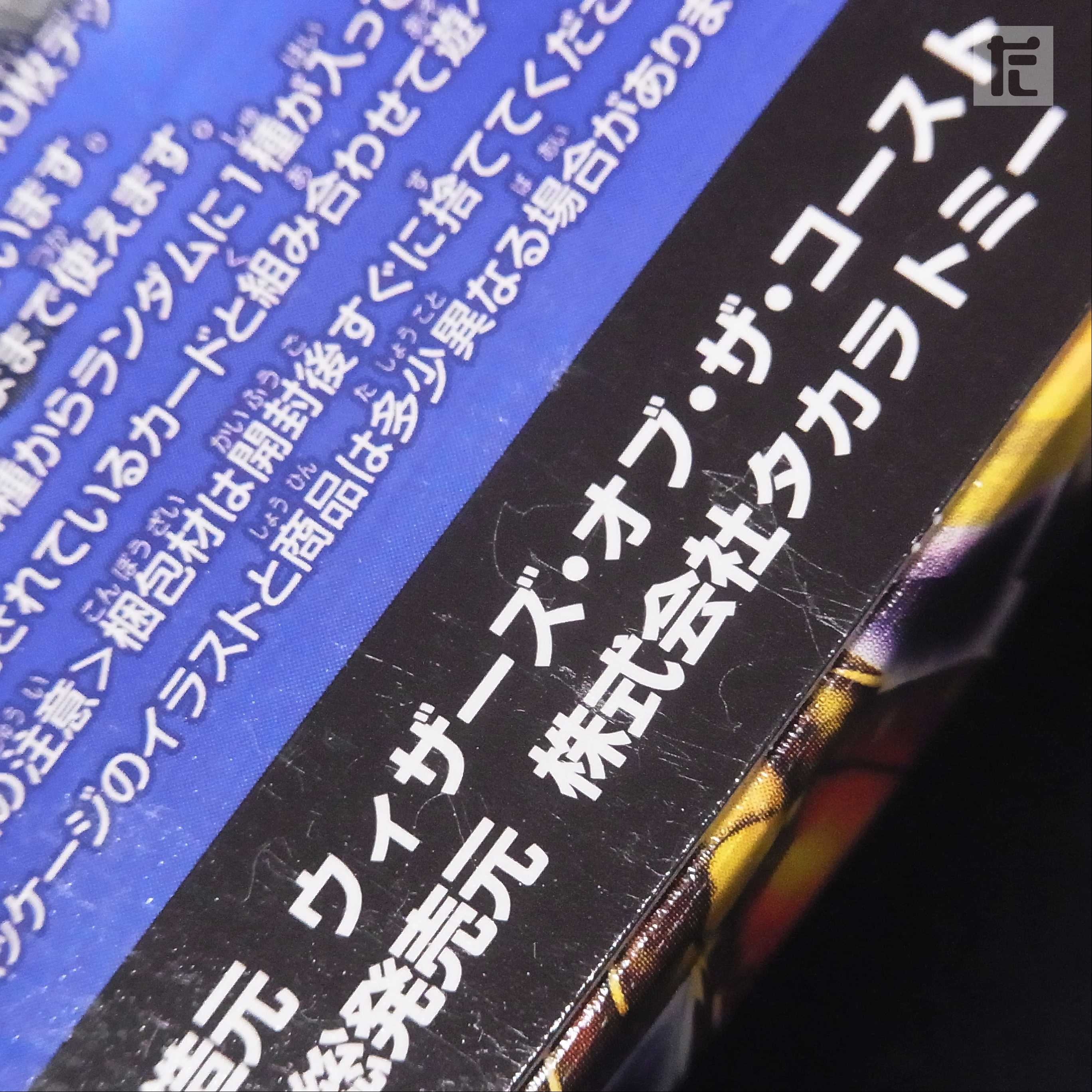 Collaboration deck: Dragon-armored warrior & Magic bullet knight /Management:▼MD0181