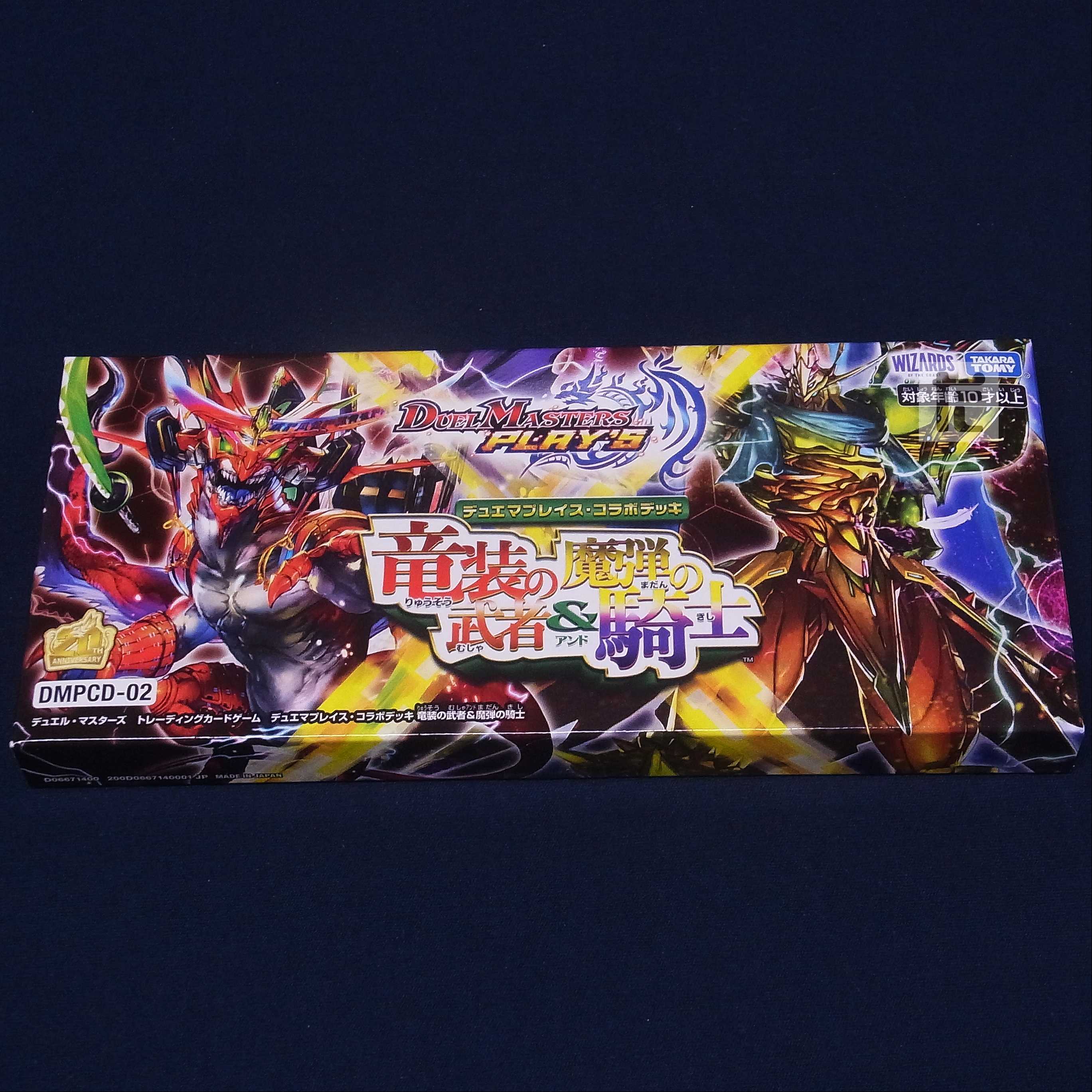 Collaboration deck: Dragon-armored warrior & Magic bullet knight /Managed by ▼MD0180