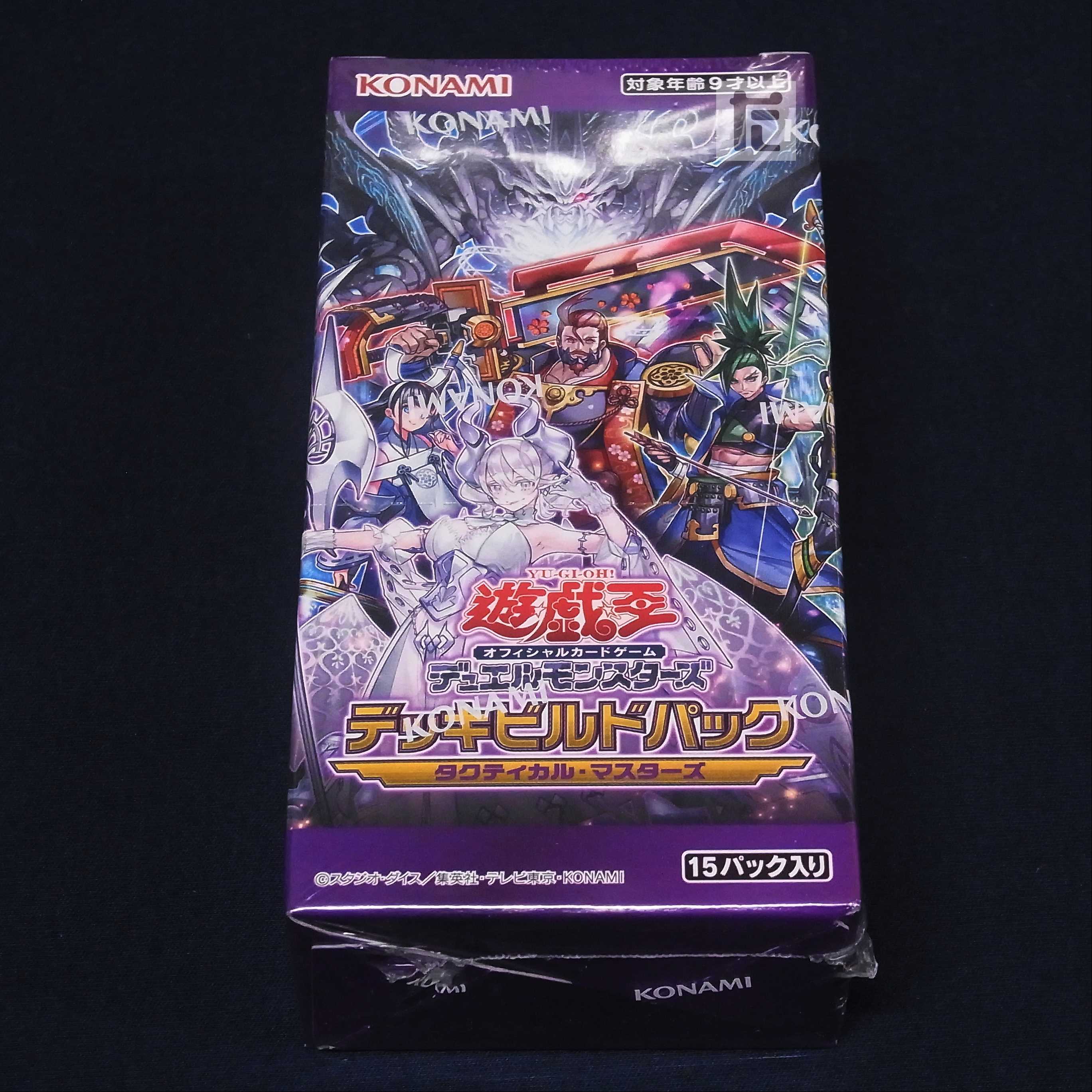 Unopened] Deck Build Pack Tactical Masters / Management:▼MY0332