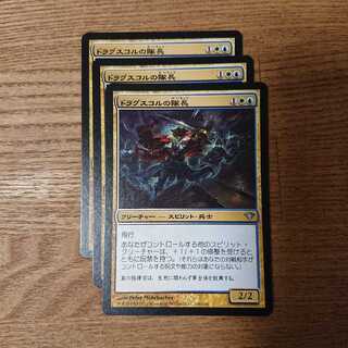 MTG Uncommon Drogskol Captain