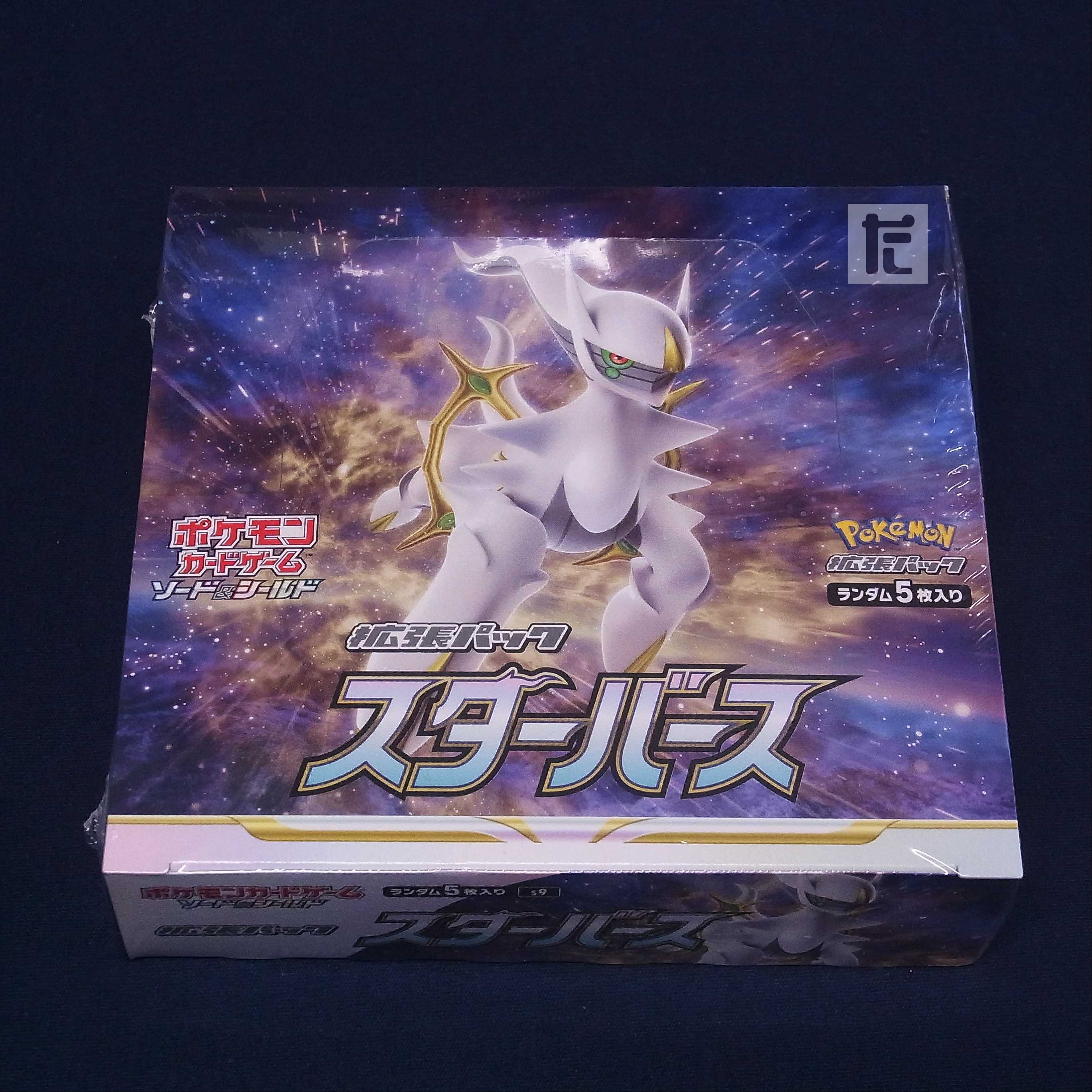 【未開封】拡張パック スターバース/管理:▼MP1466