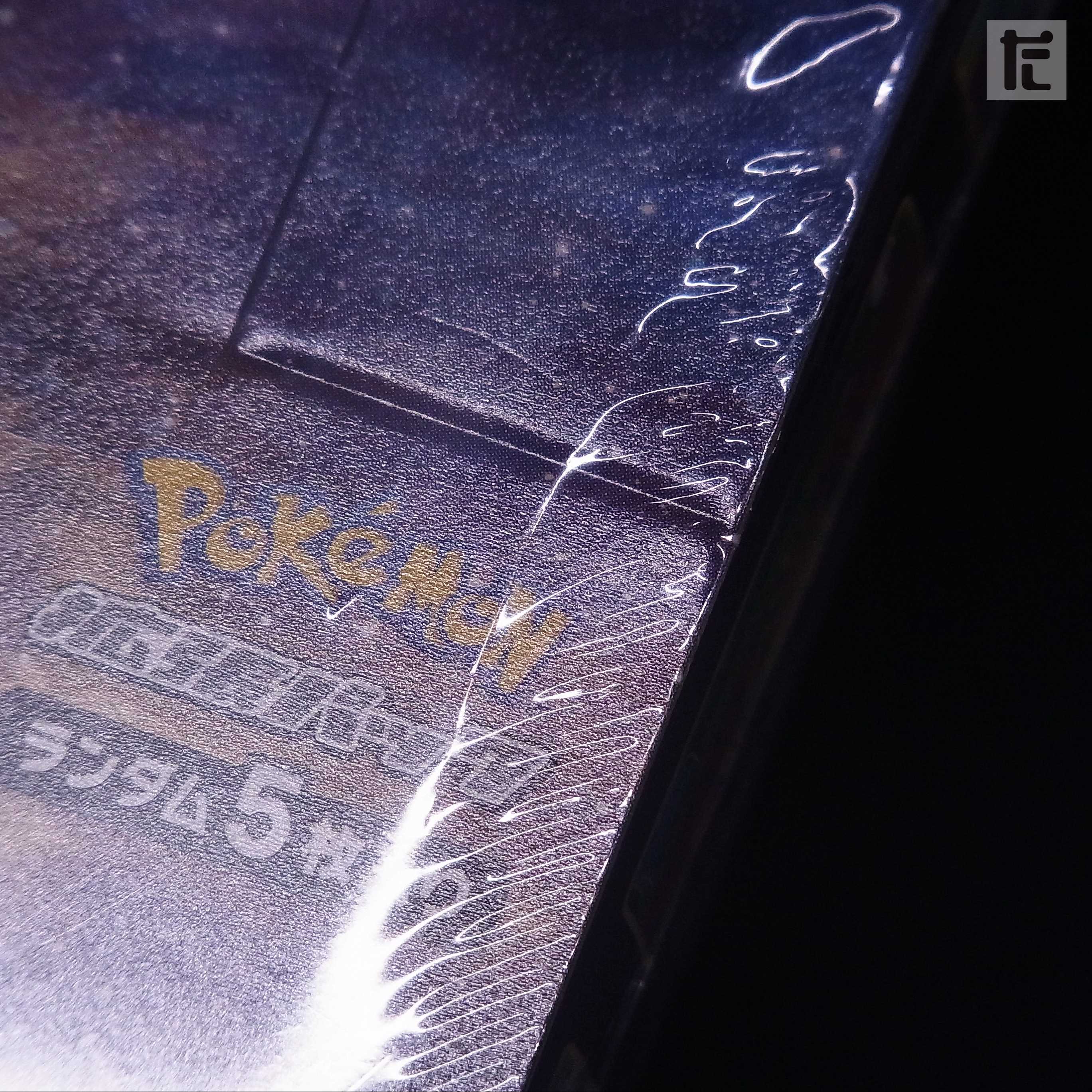 【未開封】拡張パック スターバース/管理:▼MP1466