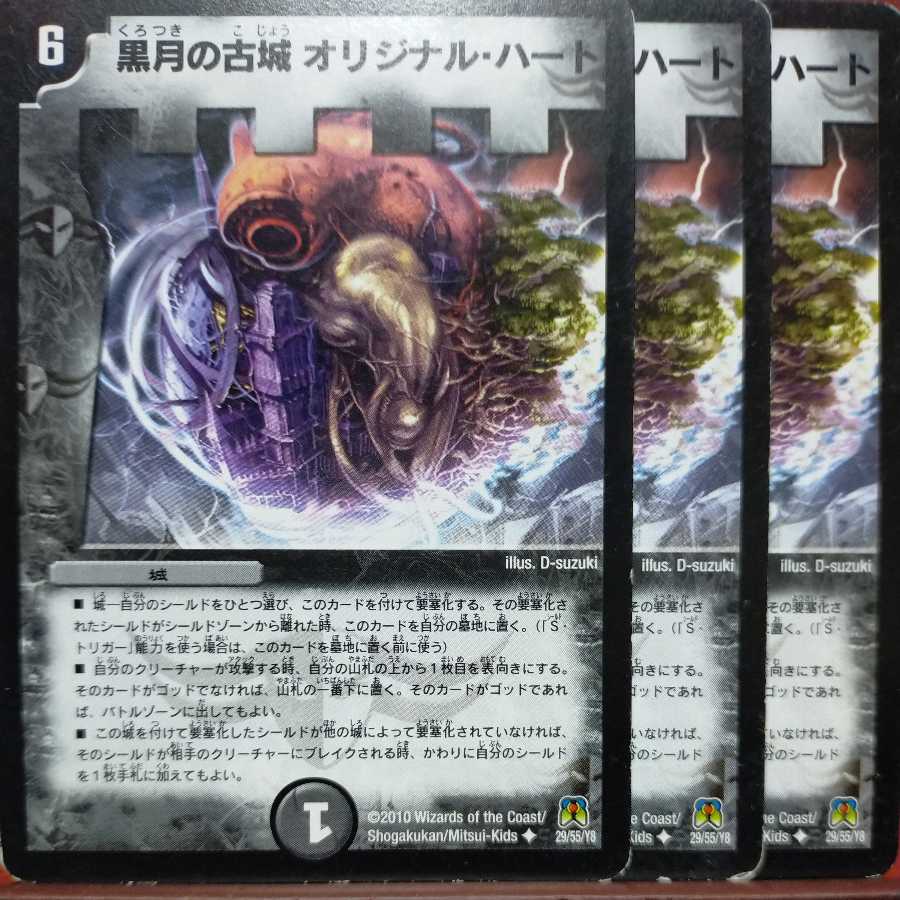 etd4527 set discount old castle of the black moon original heart