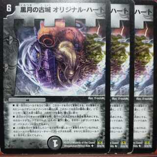 etd4527 set discount old castle of the black moon original heart