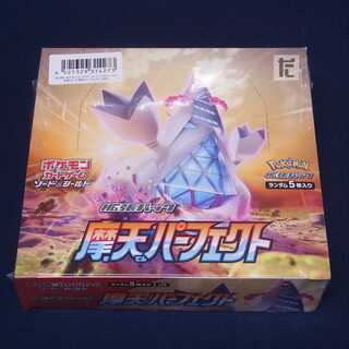 【未開封】拡張パック 摩天パーフェクト/管理:▼MP1461