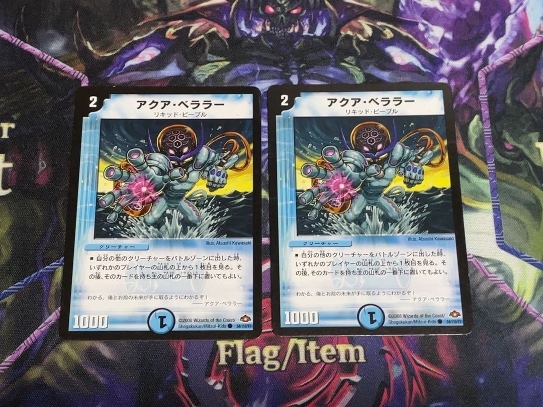 Aqua Bellara (normal) C 84/110/Y7