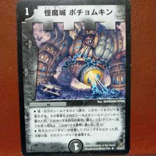 etd4528 set discount monster castle potemkin