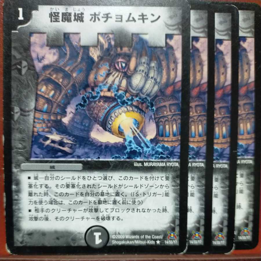 etd4529 set discount monster castle potemkin