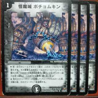 etd4529 set discount monster castle potemkin