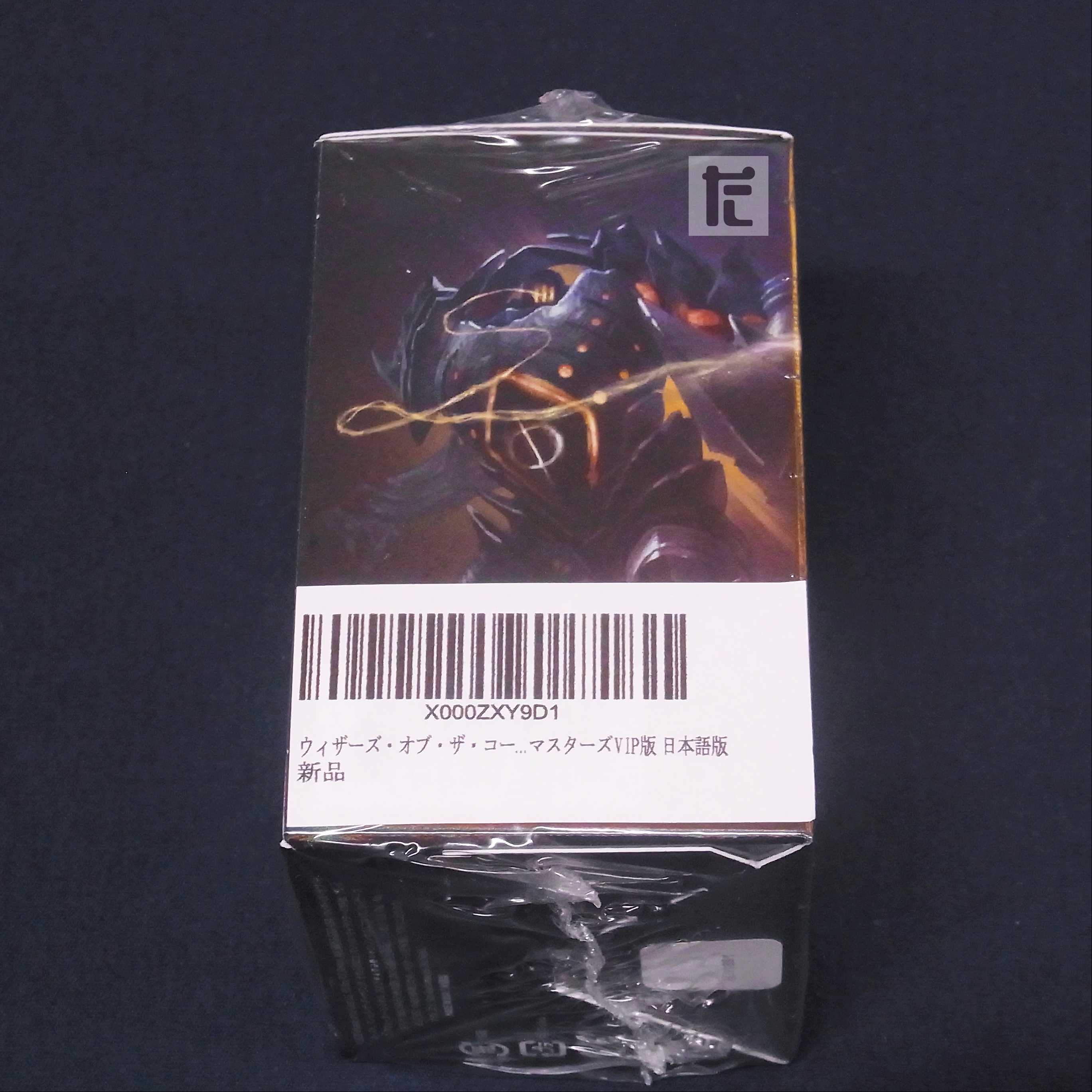 Unopened] Double Masters VIP Edition Japanese/Control:▼MM0428