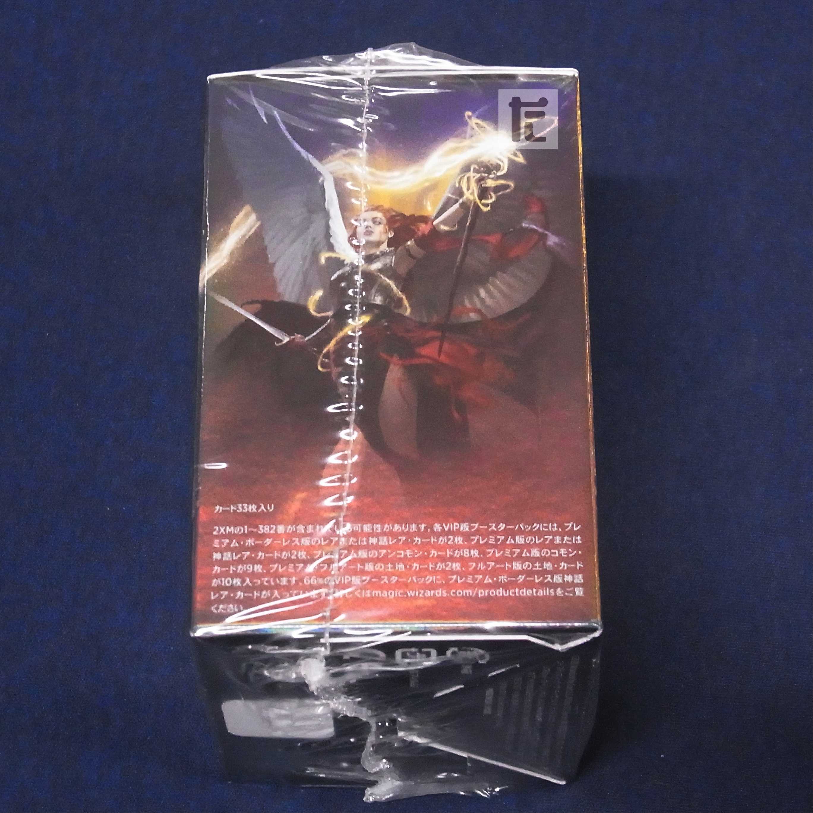 Unopened] Double Masters VIP Edition Japanese/Control:▼MM0428