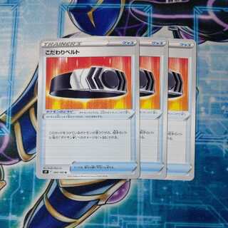 Kodawari Bianca To U 3-Piece Set