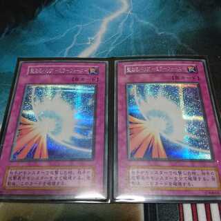 聖なるバリアーミラーフォースー　初期シク2枚セット