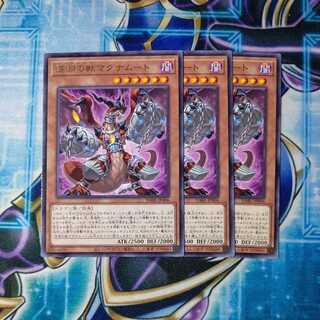 Beast of the Abyss Magnumut Rare, set of 3